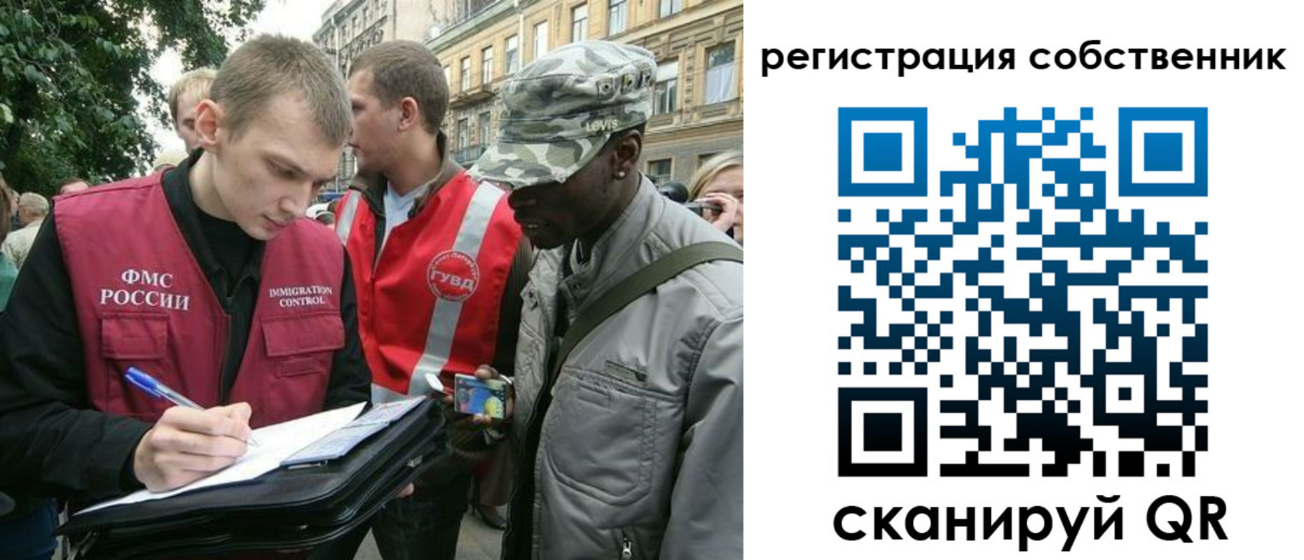 прописка 2025 в Волосово