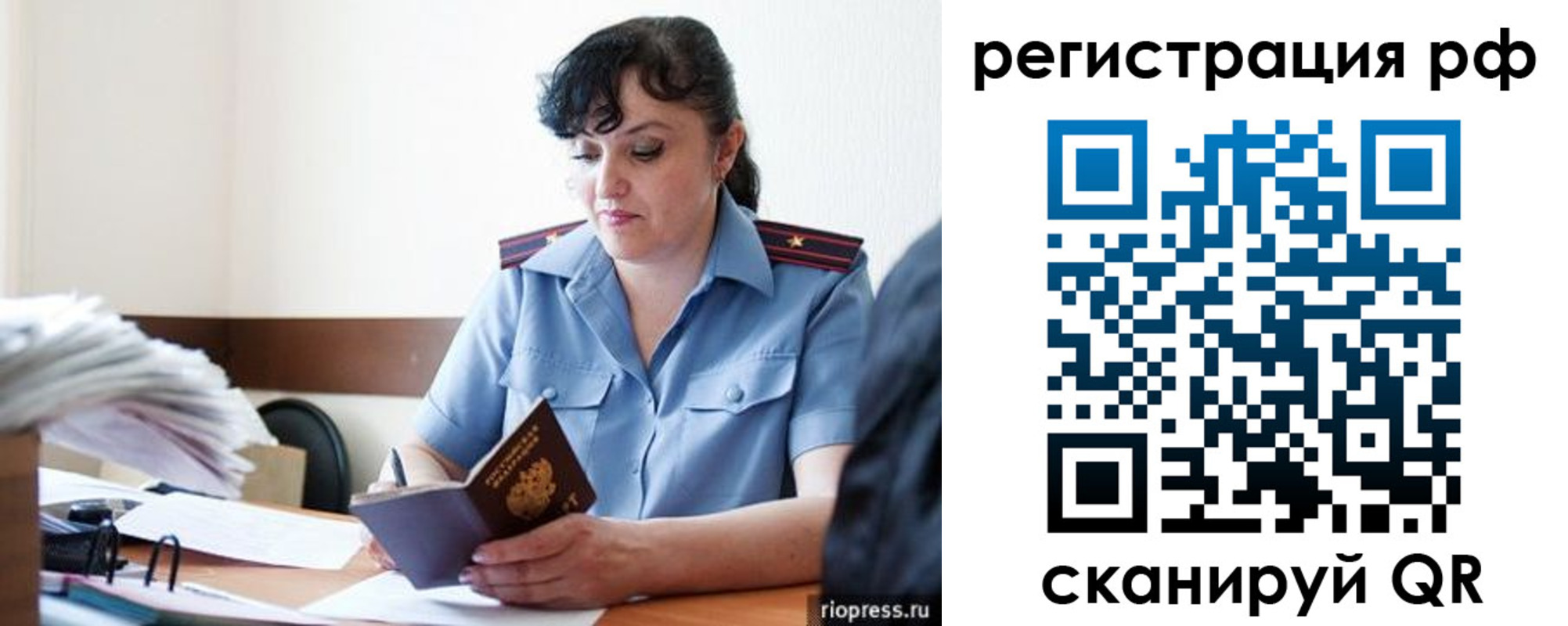 временная регистрация гарантия в Волосово