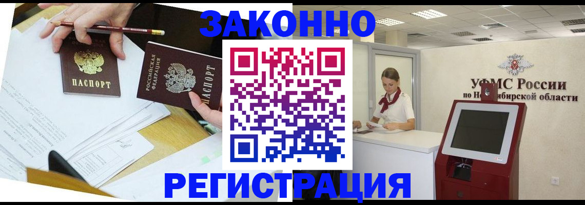 временная регистрация адрес в Волосово