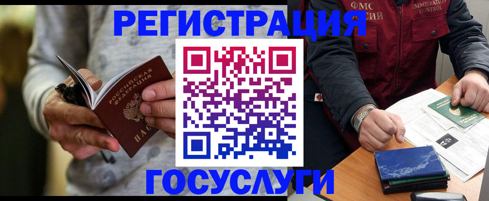миграционный учет в Волосово