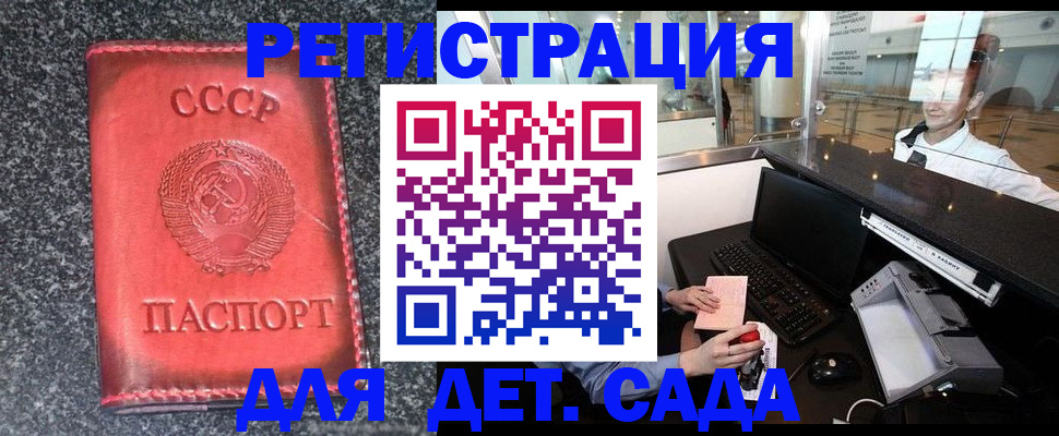 временная регистрация для всех в Волосово